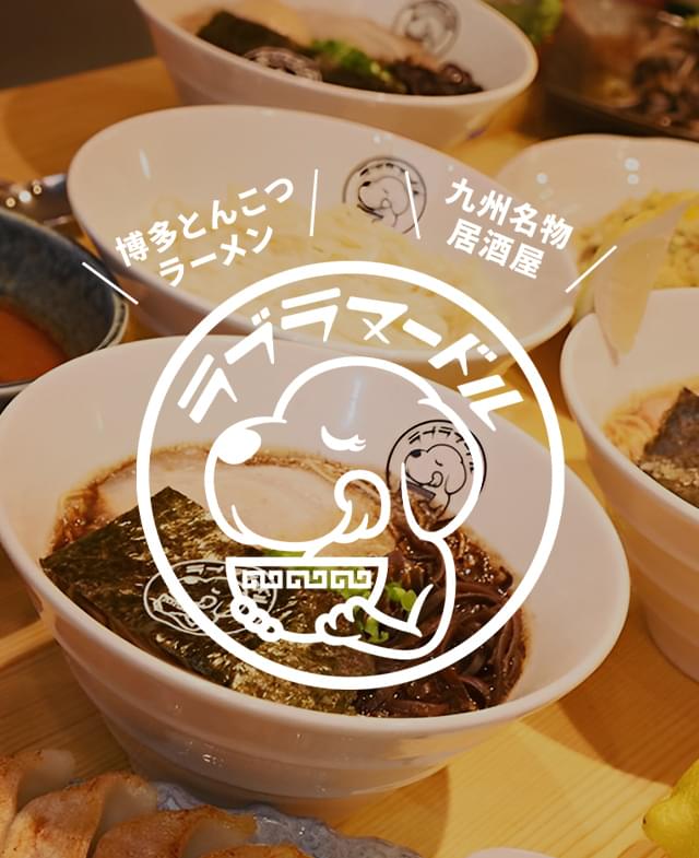 博多とんこつラーメン×九州名物居酒屋